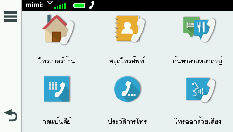 handfree