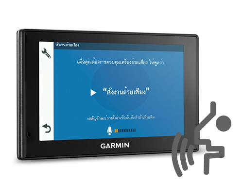 voice control