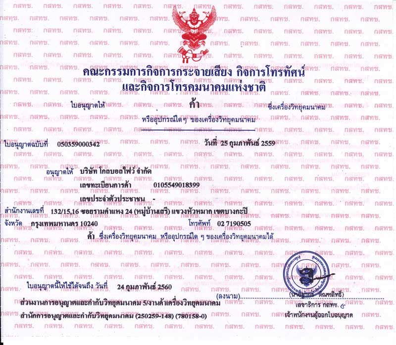 registration