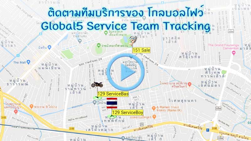 Global5 Service Team Tracking